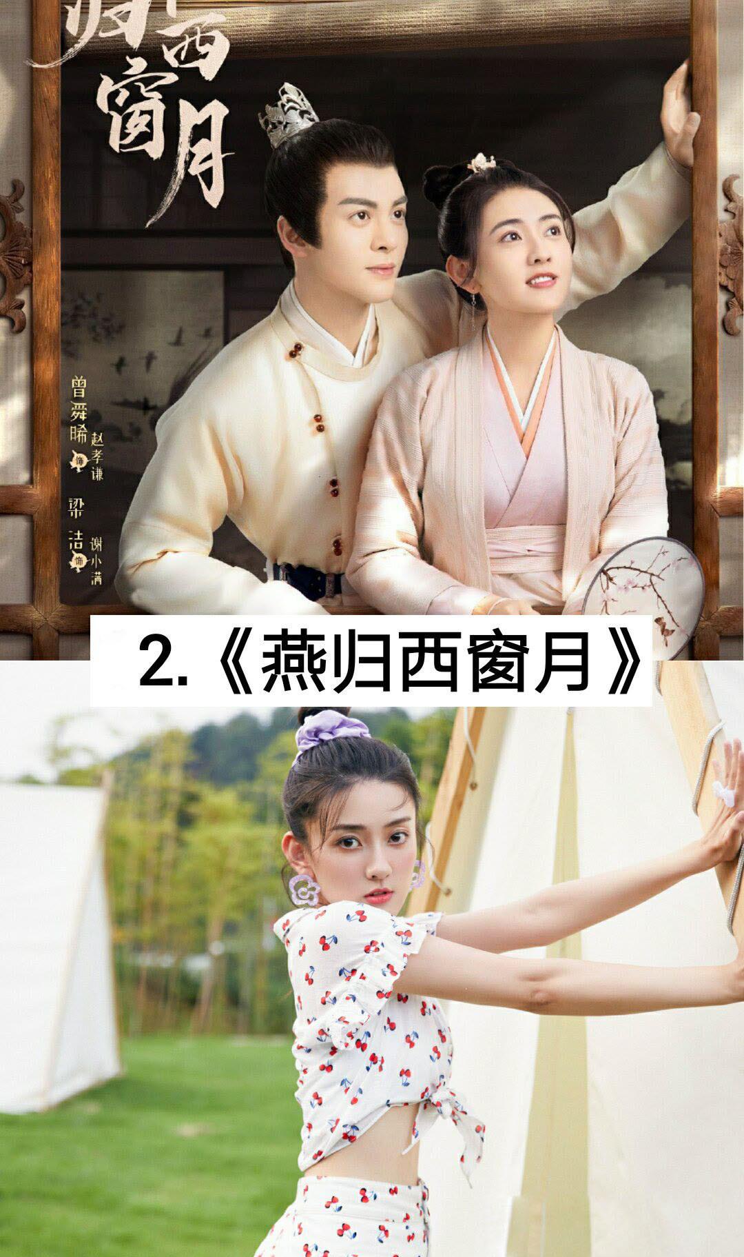 电视剧|新荐9部即将上映的古装电视剧，你们想看哪几部？