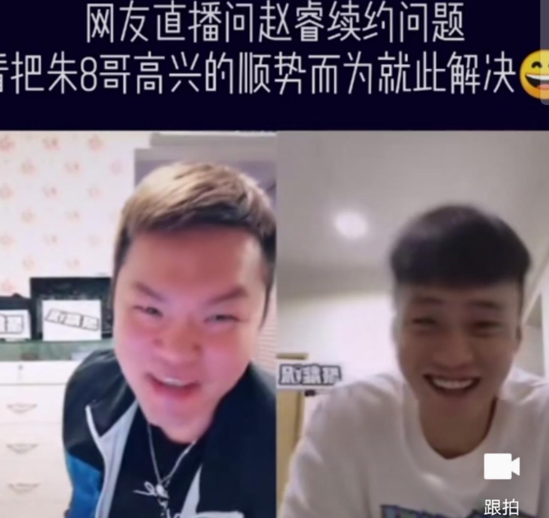 『赵睿』不懂就问！如果周琦都能拿到两千万的合同，那么赵睿能拿多少？