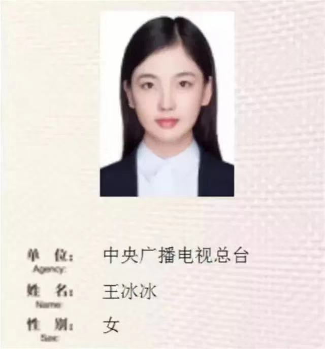 央视|被霸道总裁牵手,她最近人红是非多啊