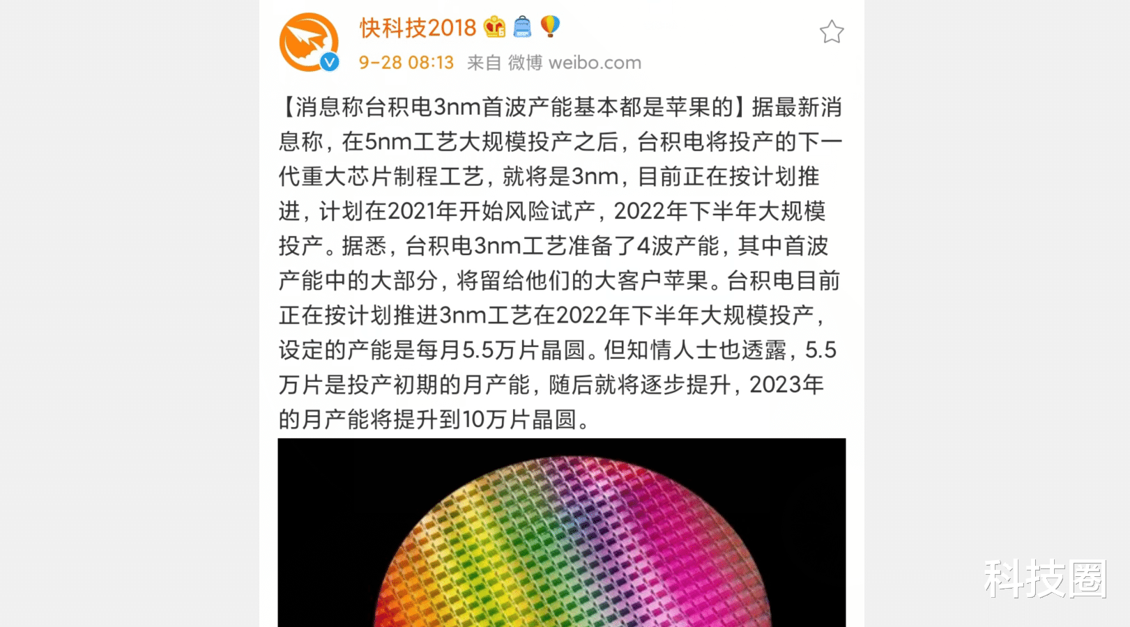 华为|没有华为竞争的后果显现，首波3nm产能全被苹果一家拿下