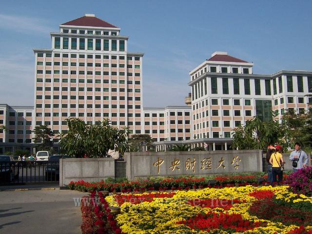 『大学排名』16所财经大学排名，本科一批各省录取分数，看完就知道报哪所！