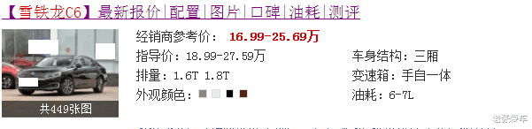 雪铁龙C6■一箱油跑997Km，开它比奥迪A6舒服，可惜从56万跌到17万，没人识