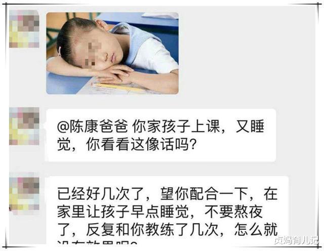 「」小学生上课睡觉,老师拍照片发家长群,家长怒斥:你不配做老师