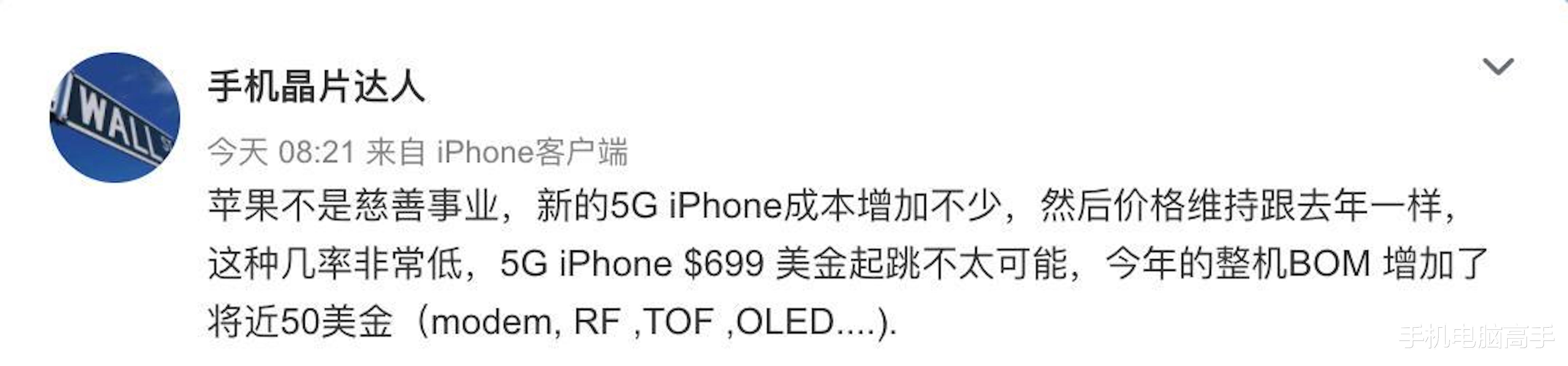 iphone12|iPhone12好消息传来，坏消息接踵而至，数亿果粉始料不及