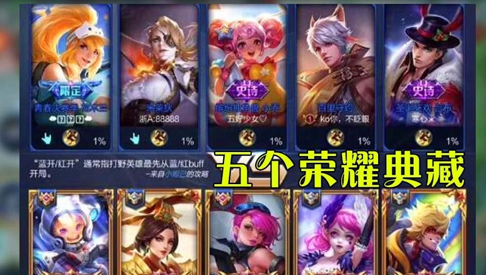 诸葛亮:王者荣耀百场难遇的游戏截图,天美曾经免费赠送30颗水晶,我酸了!