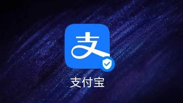 『淘宝』支付宝变脸了，你发现了吗