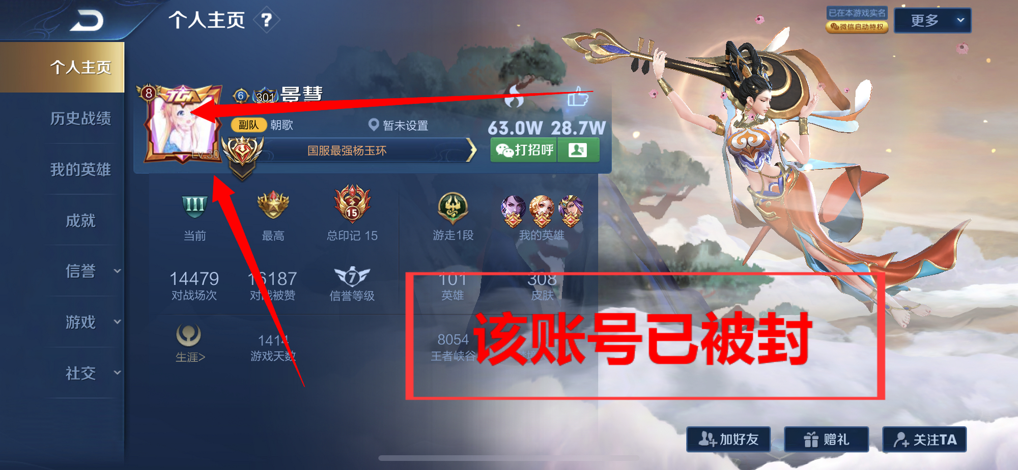 tga|景慧被封账号曝光，她头像框整个游戏就20个！职业选手都没有