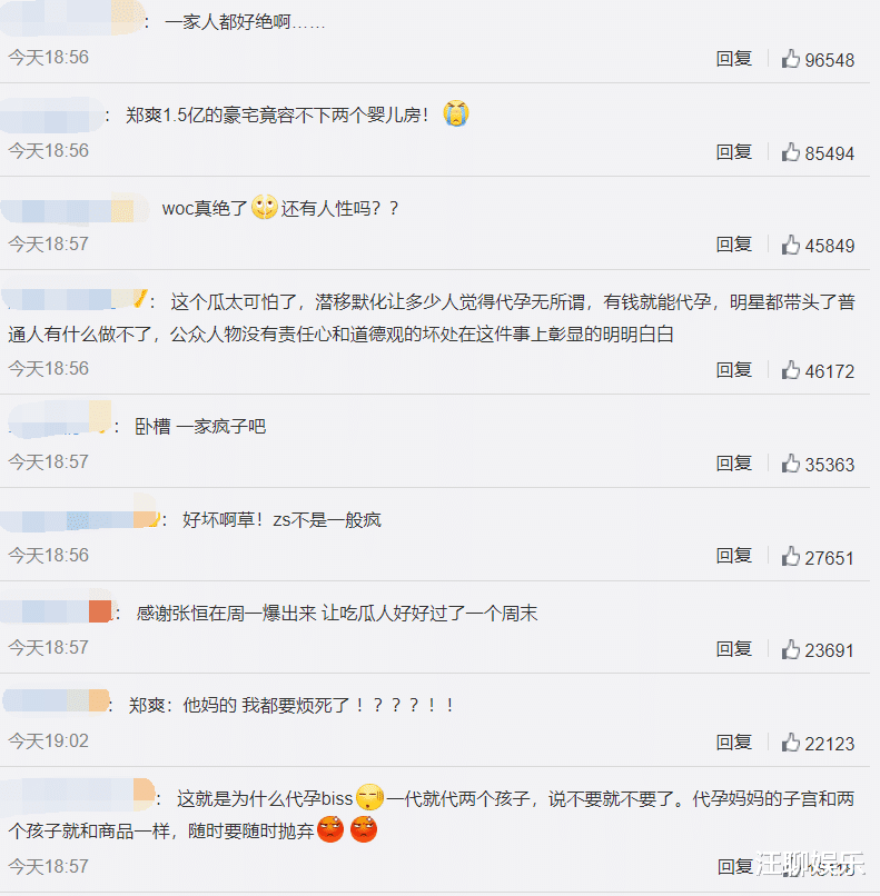 郑爽|郑爽代孕风波后续：最新录音曝光大量猛料，郑爽曾提议打掉孩子