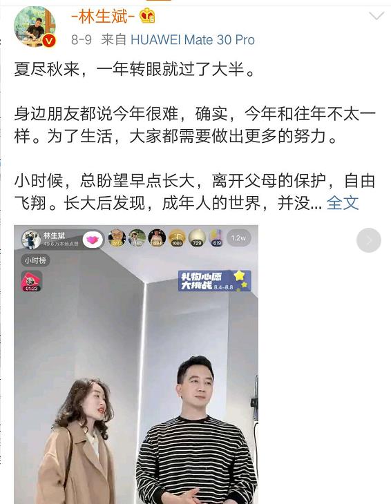 |林爸爸有新感情了？晒出的一张图片令网友不淡定了