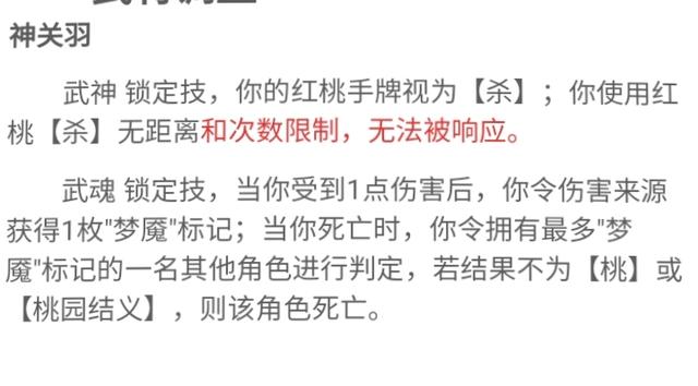 关羽|三国杀新版本前瞻，新武将曹爽登场，神关羽喜提加强