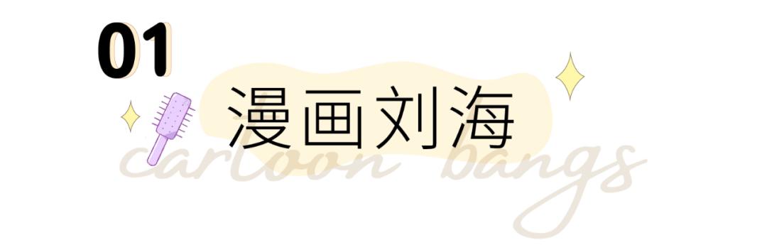发型|这几种最显脸大的发型，稍微改变就立马美一个档次！