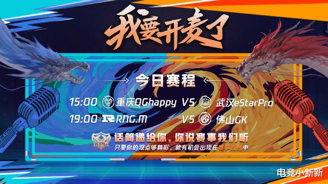 FMVP|“林相信猫”，FMVP首碰面，eStar和QG的“生死战”重磅来袭！