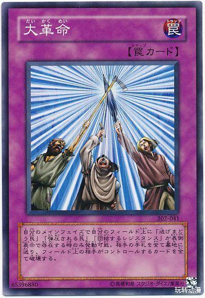 卡牌|游戏王：只要三张怪兽集齐在场上，发动陷阱卡可清空对方全场卡牌