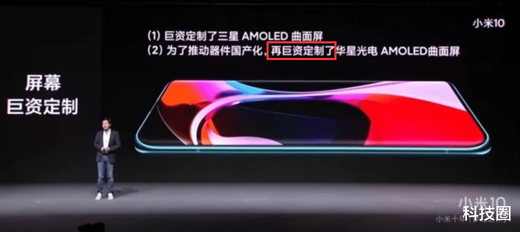 苹果|小米能花钱定制和三星差距不大的屏幕，为什么华为不做？