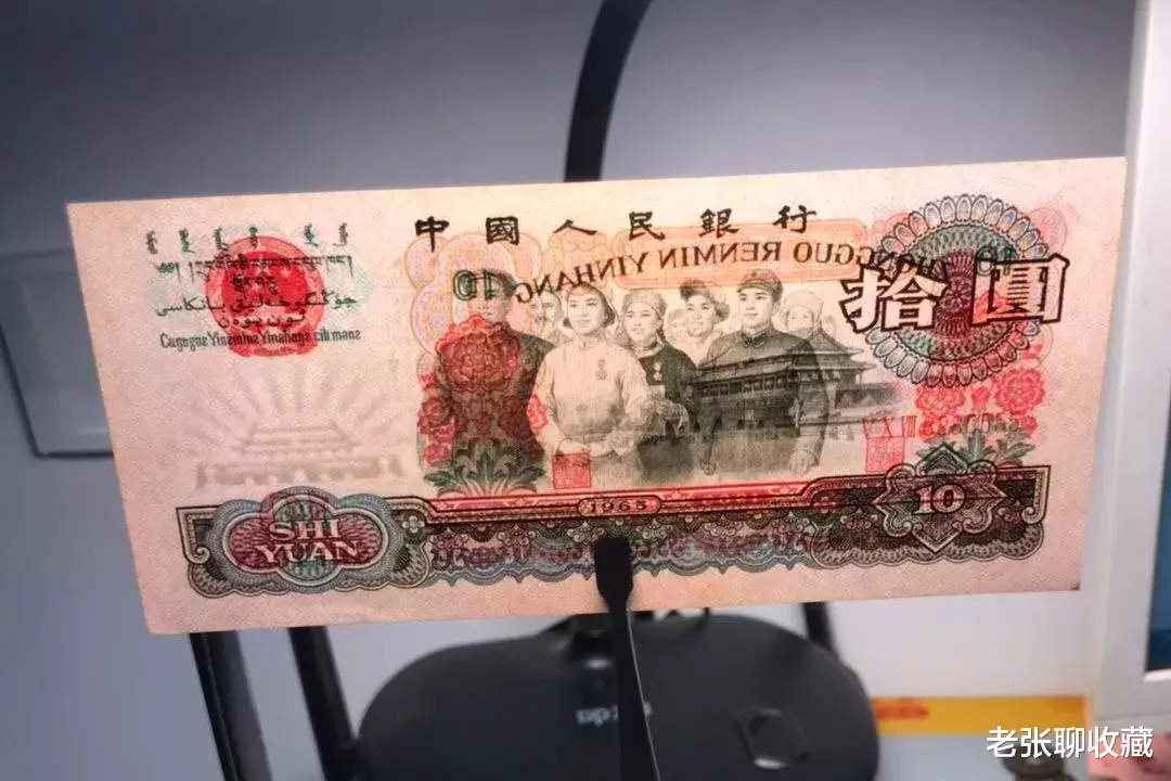 |退市已久的10元纸币,若是这样的流水号,单张能卖400元
