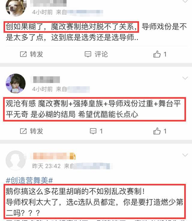 [创造营2020]《创3》导师权力太大？连小组C位也指定，吴宣仪pick希林娜依·高