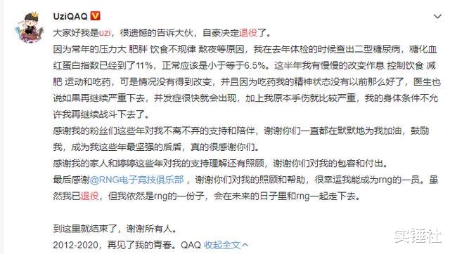 Uzi：Uzi退役LOL圈群星悲伤，阿水给小狗留言千万粉泪目！LPL第1人易主