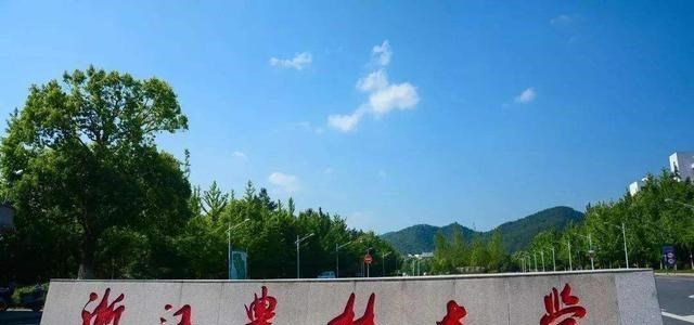 「高校」三所林业类高校的佼佼者，其中两所为双一流