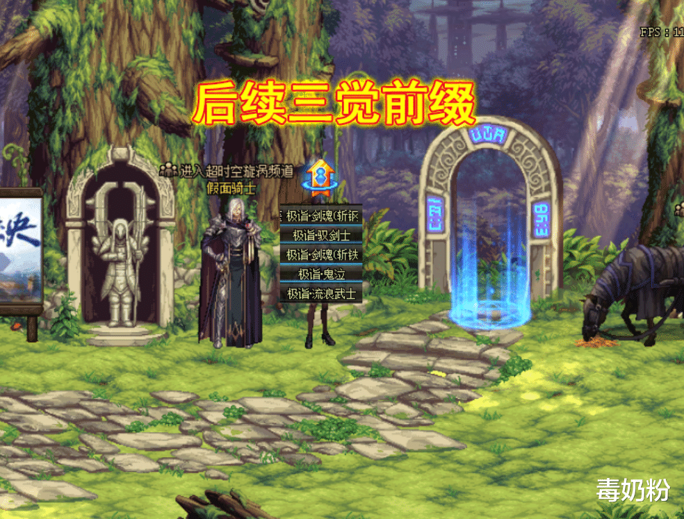 地下城与勇士▲DNF：后续职业三觉前缀公布？冥霄·神枪手、无双·魔枪士！
