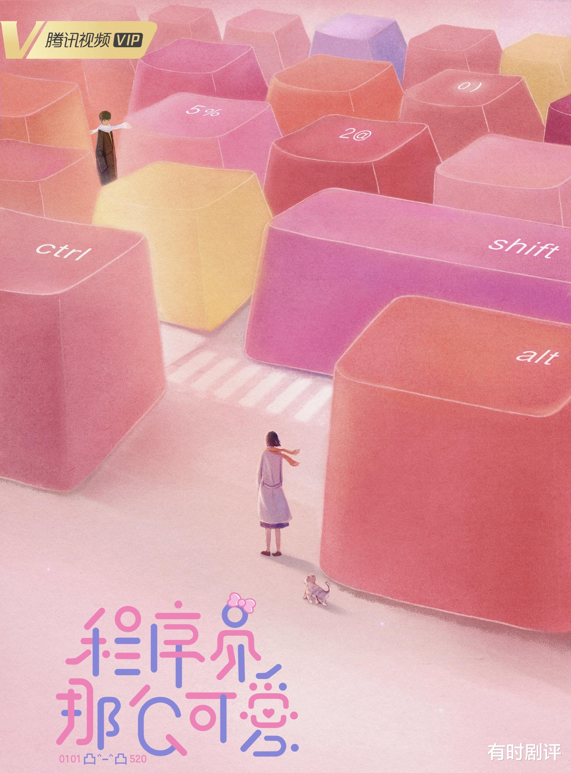 祝绪丹|祝绪丹模仿鞠婧祎？女扮男装出演职场甜宠剧，为啥刚开机便遭群嘲