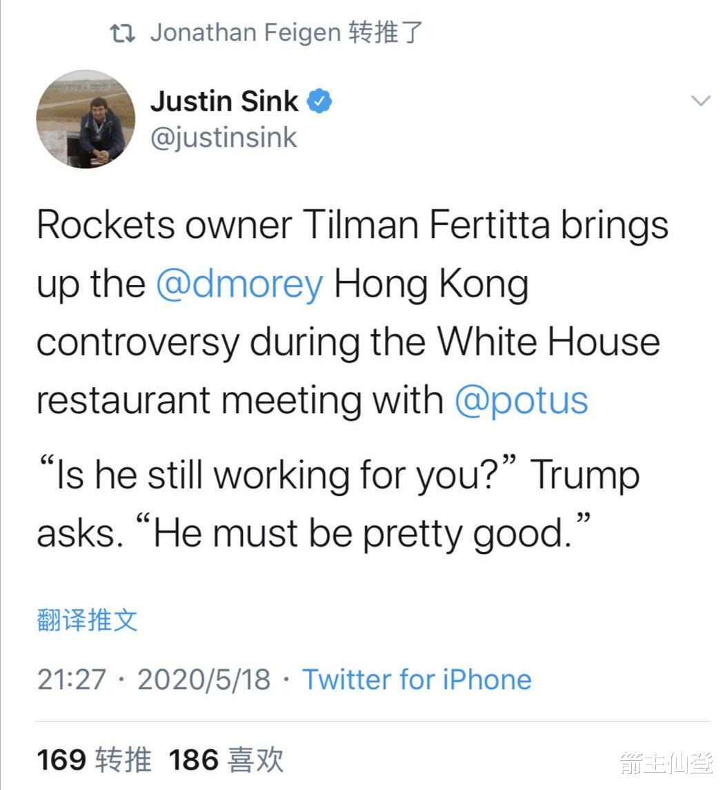 『莫雷』彻底没救了！火箭老板会见特朗普竟这样说莫雷，球迷醒醒吧！