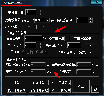 笔记本电脑|电气工程造价必备：80个Excel算量表+40个算量软件，工作效率提高60%