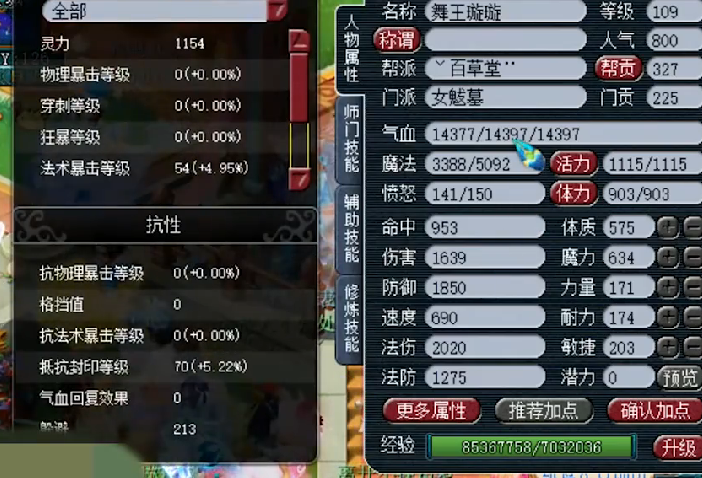 #王谢#梦幻西游:神威17段无级别女魃墓展示,人物属性可碾压王谢?