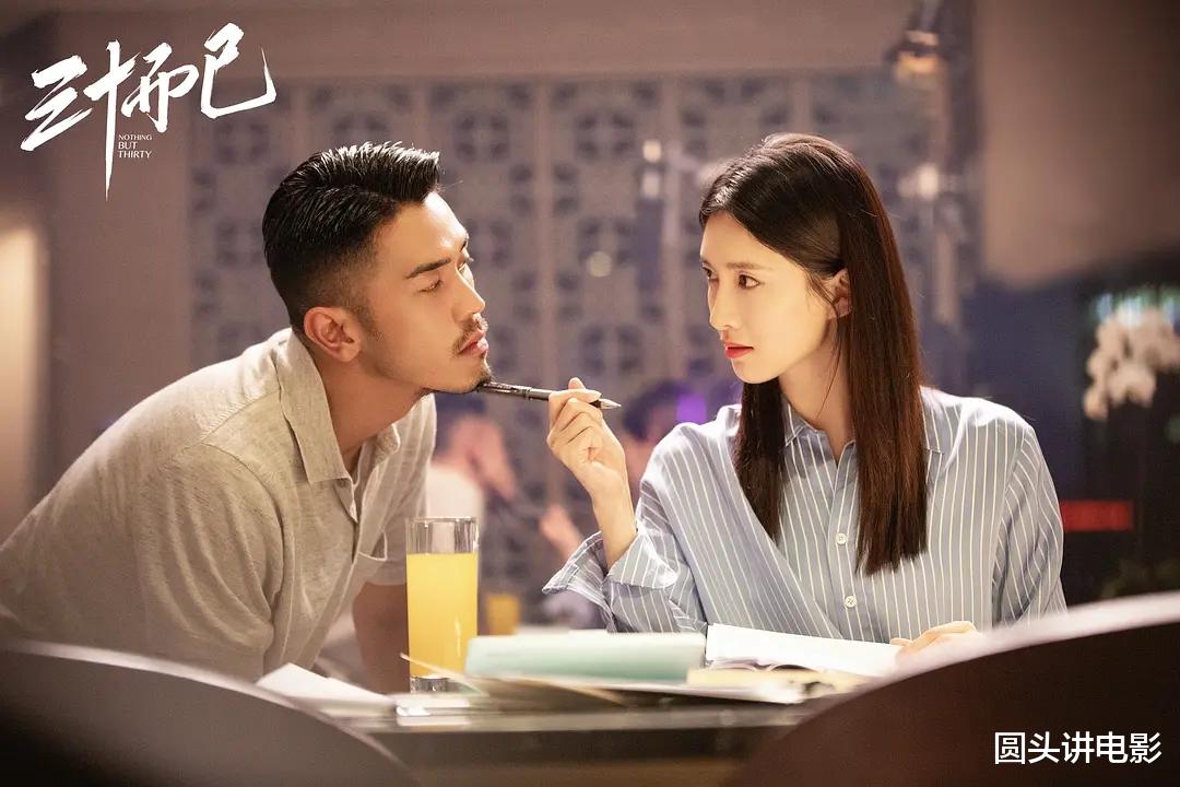 三十而已|收视“吓人”五部剧：《三十而已》跌至第四，第一收视高达2.36%