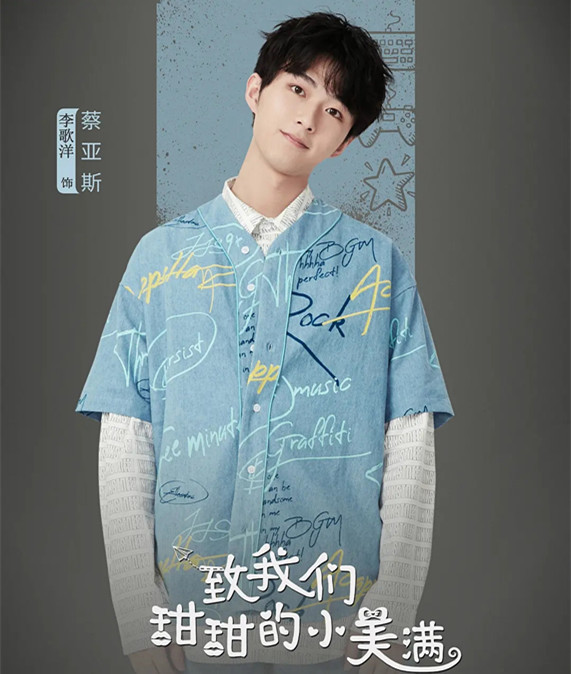 『龚俊』腾讯台又一甜剧即将上线，得知主演阵容，网友等不及了