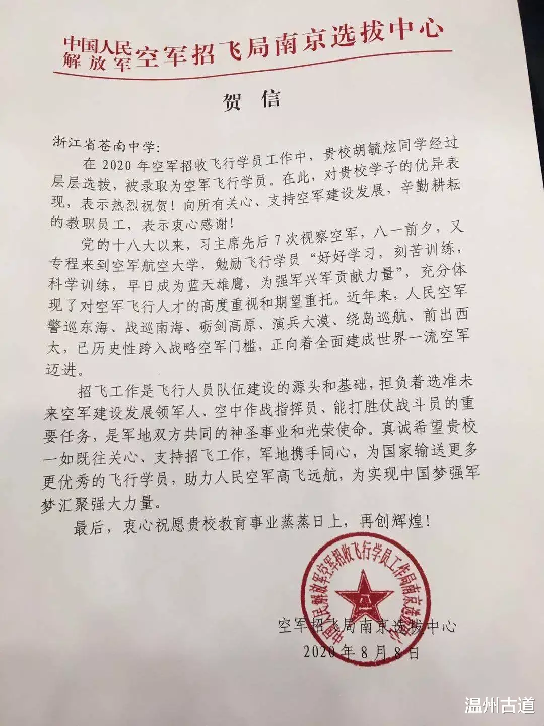 温州|全市第一，温州再出牛人！比考清华北大还难