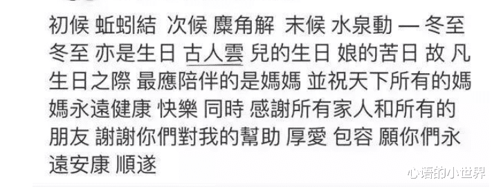 靳东■近期流行明星翻车？没想到，“伪装”了27年的靳东也“翻车”了