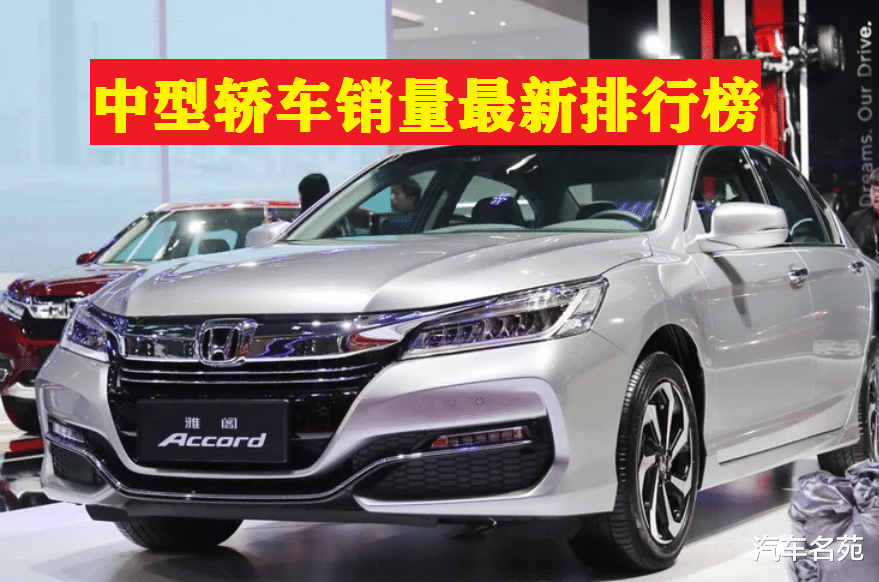 【丰田凯美瑞】官宣！中型轿车销量最新排名出炉：凯美瑞登顶，君威前五，帕萨特很意外！
