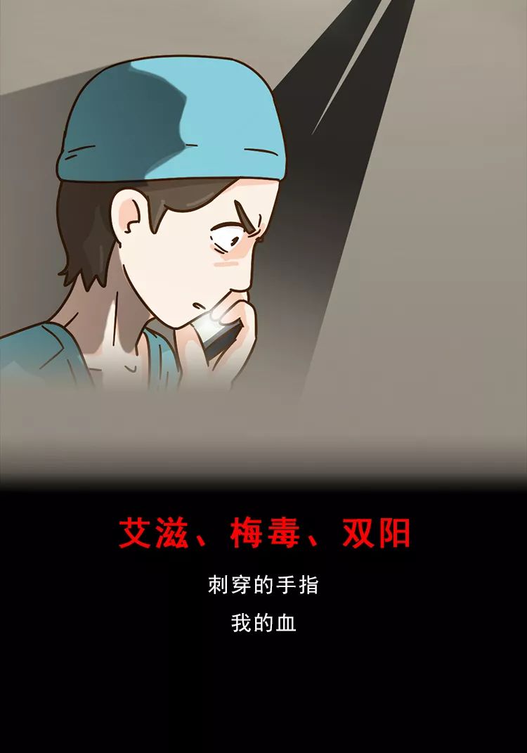 广东卫生信息|【惊心动魄】染上艾滋的第22个小时，我完成了自救