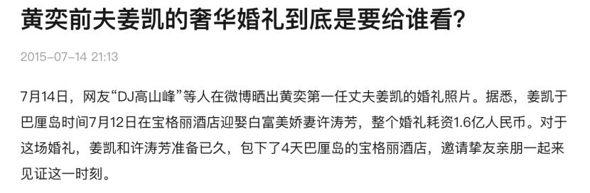 黄奕|豪门梦碎的她，脸肿成这样靠什么翻身