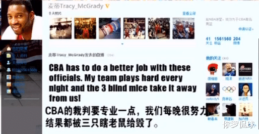 解立彬|解立彬惹大事了！带队罢赛，已有处罚先例，连麦迪都被处罚过