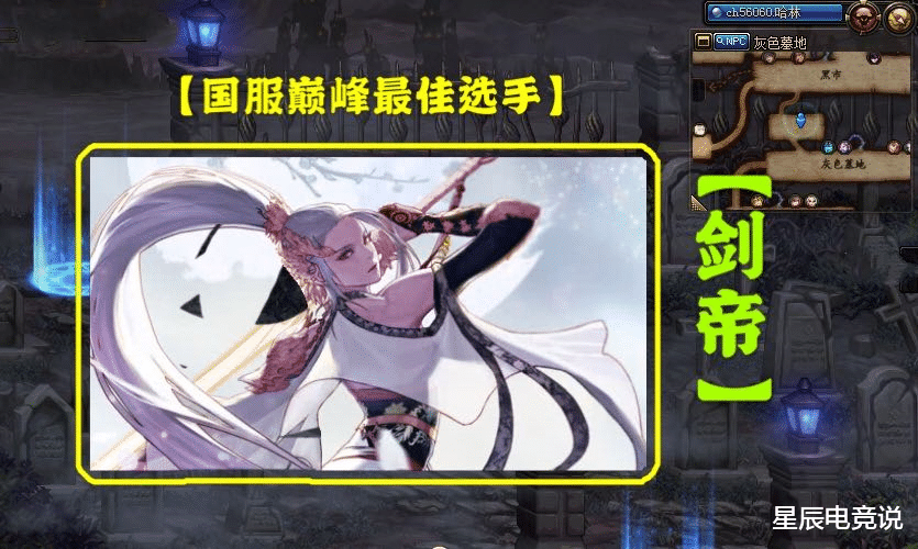 [国服]DNF：国服巅峰赛表现最佳，幻神保质期最长，永远的神职业