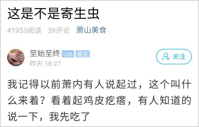 民警|小伙吃大闸蟹，剥开一看直起鸡皮疙瘩！这是不是寄生虫？
