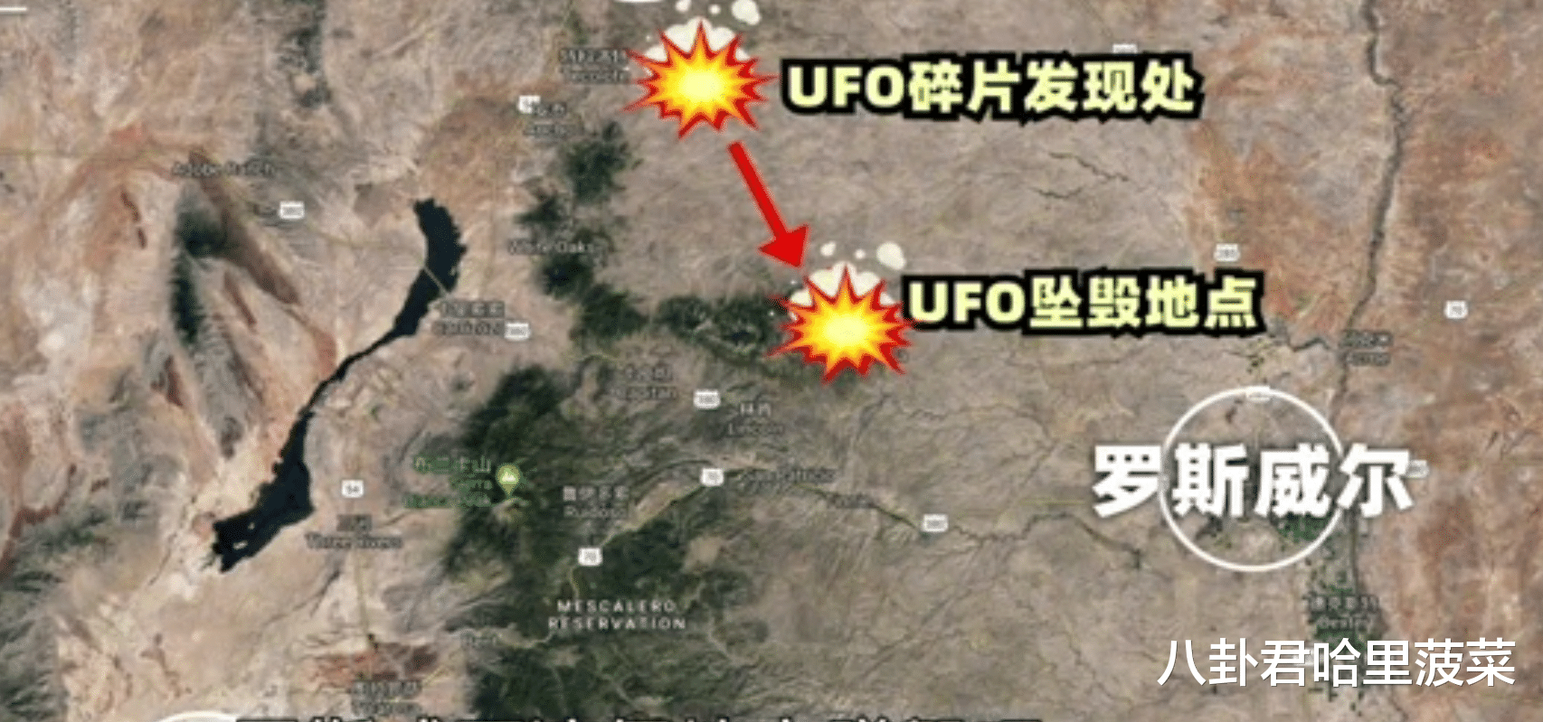 UFO|罗斯威尔事件最新解释，外星人来到地球的目的是什么？