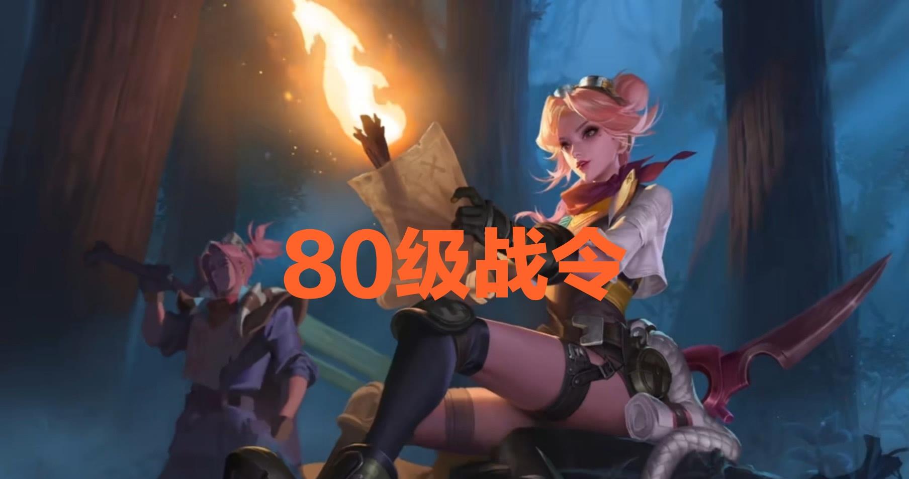 王者荣耀@S19抢先看！一改赛季限定，二改战令限定，三改6款皮肤只要508点券