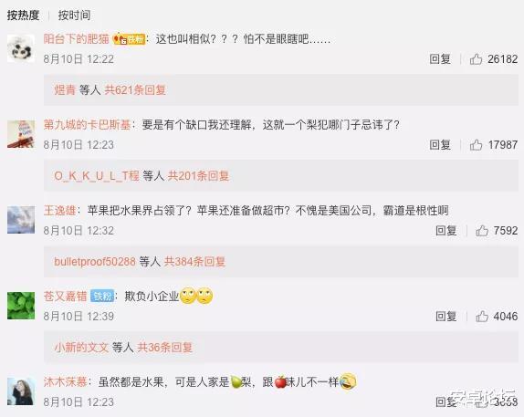 苹果|苹果摊上大事了？iPhone 可能面临禁售