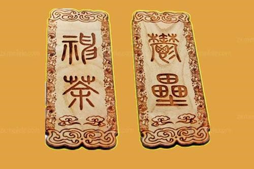 |古代最懒一幅对联，下联一字不差照抄上联，却成千古名句流传至今