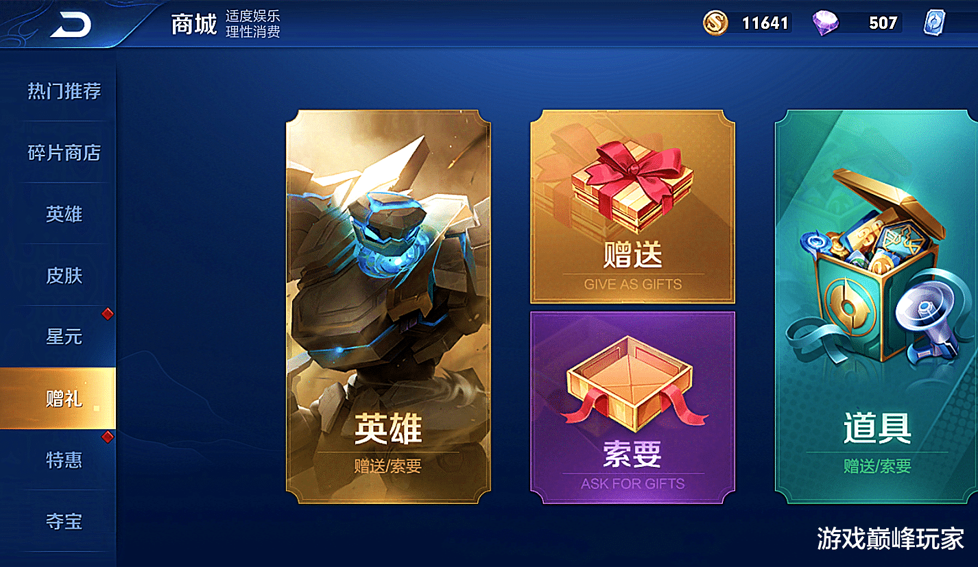 虚荣|充值皮肤就是虚弱心作怪？皮肤有没有实际作用，为何这么吸引人