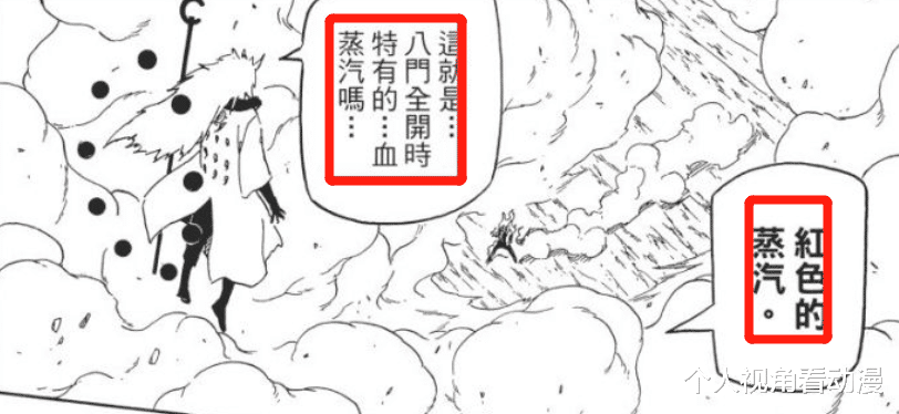 火影忍者剧场版|火影忍者：八门遁甲究竟是谁发明的？为何说只能期待《博人传》了