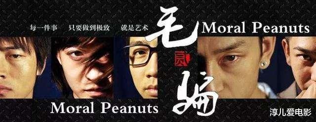 毛骗|拿下国产第一网剧，从未被超越，豆瓣9.7