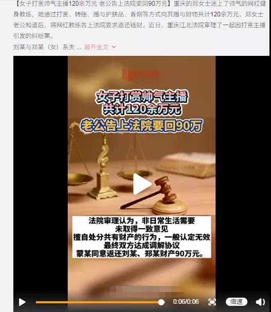健身教练|已婚女迷恋网红健身教练，打赏120W，老公一气之下告上法庭……