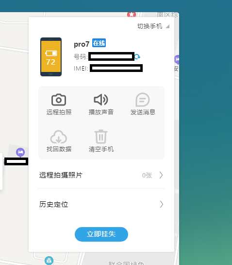 「魅族」令人闻风丧胆的魅族查找手机功能，到底神奇在何处？