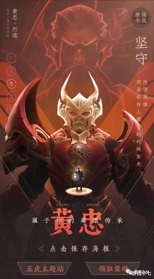 鲁班■王者荣耀:五虎将4款皮肤先曝光,马超可能是亮点,鲁班再次加强