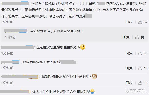 北京国安|爆冷！北京国安2-2武汉卓尔，董路曝内情，热内西奥遭炮轰，谁注意阿兰举动