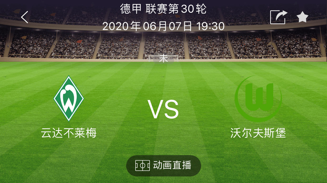 不莱梅：今日分享六场比赛：昨8中5，城南防守严密 水原金靴哑火