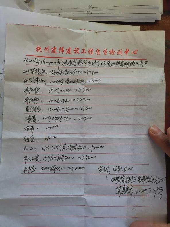 天天读报会|江西农民花50万种60亩果树遭强行推平,乡政府:会赔,13万